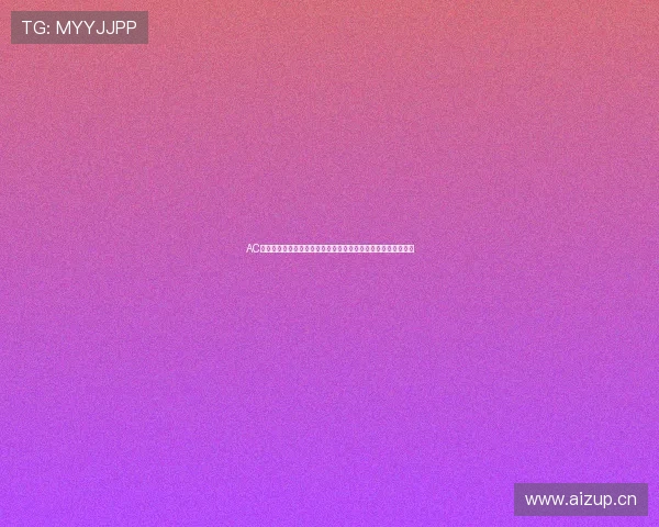 AC米兰足球直播全程解析赛前预测阵容战术与精彩看点深度追踪一