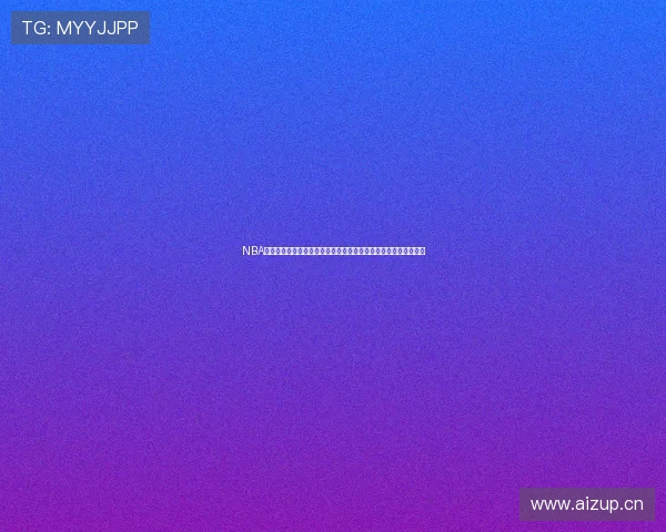 NBA全场回放在线观看高清免费平台赛事精彩不漏看实时更新完整赛季